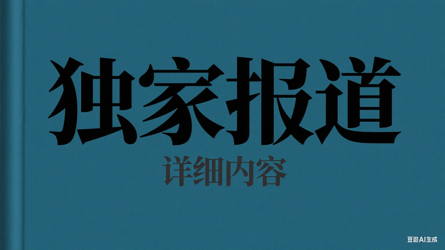 在“查病”“治已病”的基础上，如何发挥“防未病”功能作用