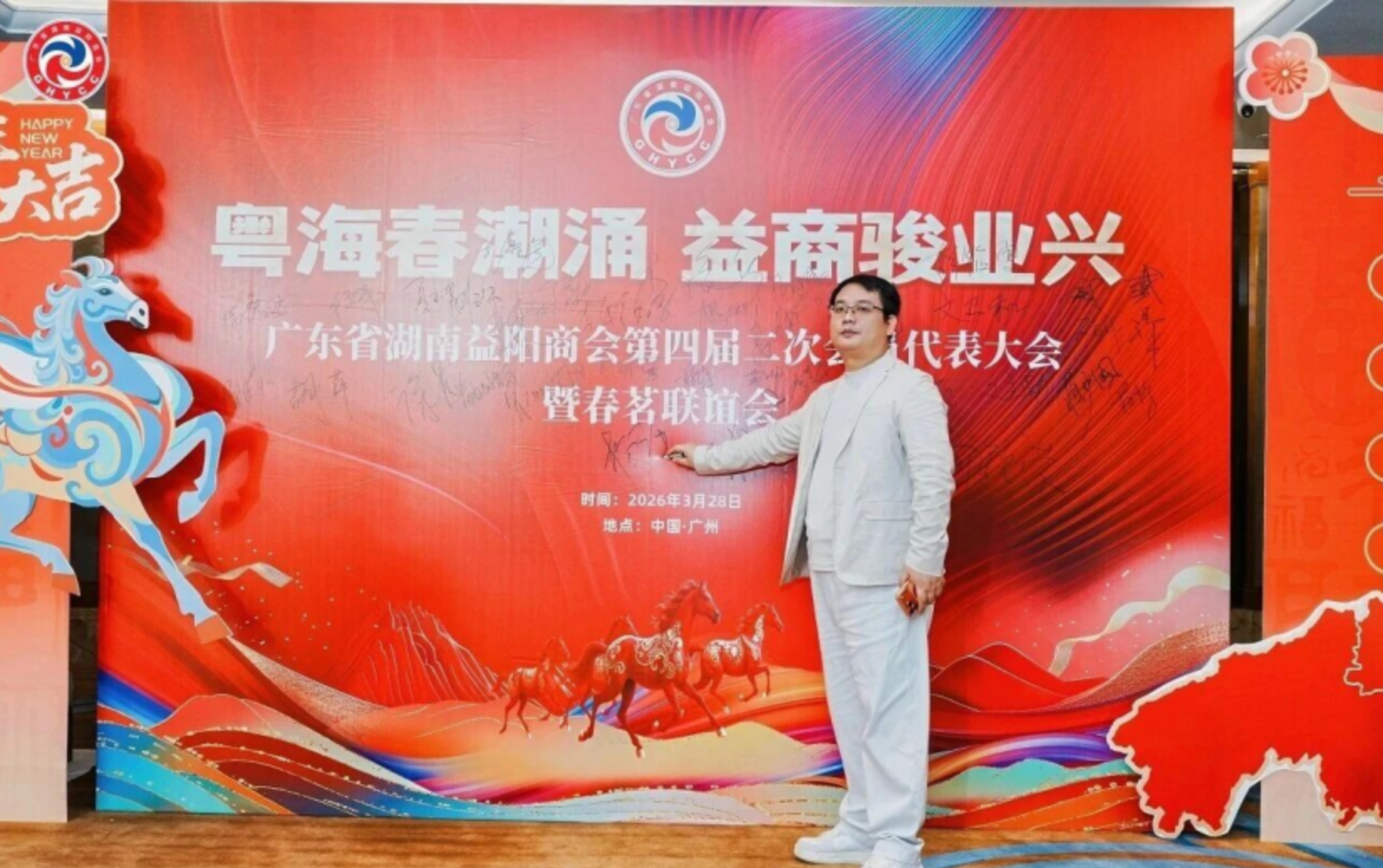 广东省湖南益阳商会春茗联谊会圆满举行｜道源中正获授常务副会长单位 共话湾区新征程